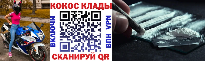 цены   Кировск  Кокаин 97% 