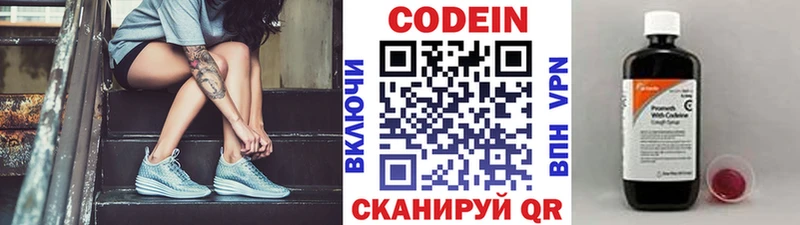 Codein Purple Drank  Кировск 