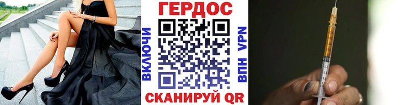 ГЕРОИН Heroin  Кировск 