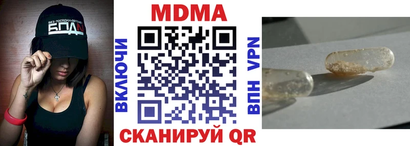 мега вход цены наркотик Кировск МДМА молли